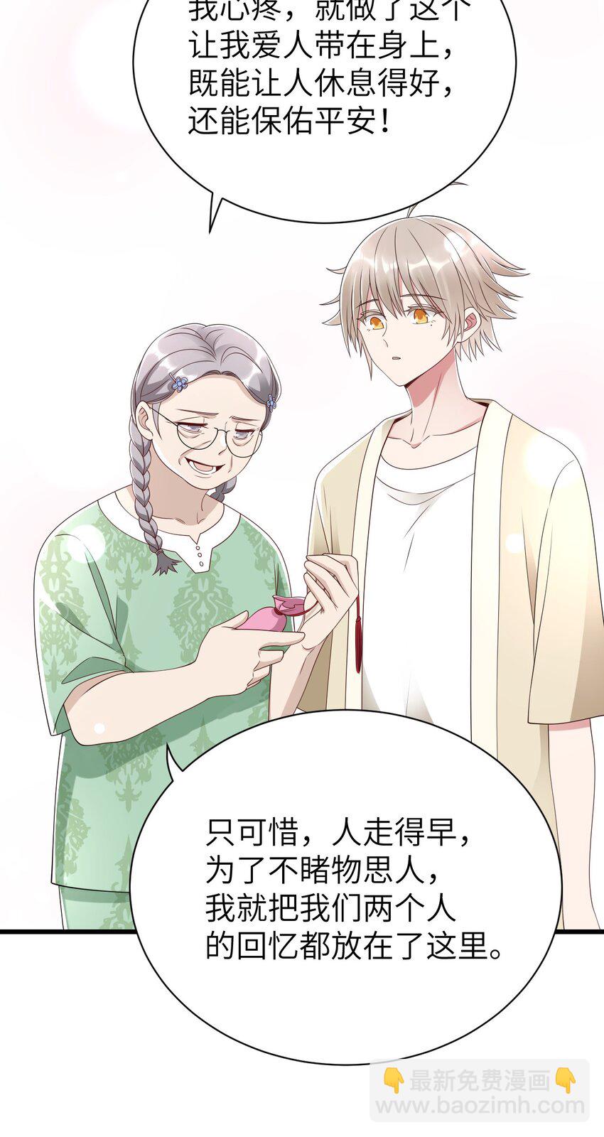 065 手制的礼物-第66话