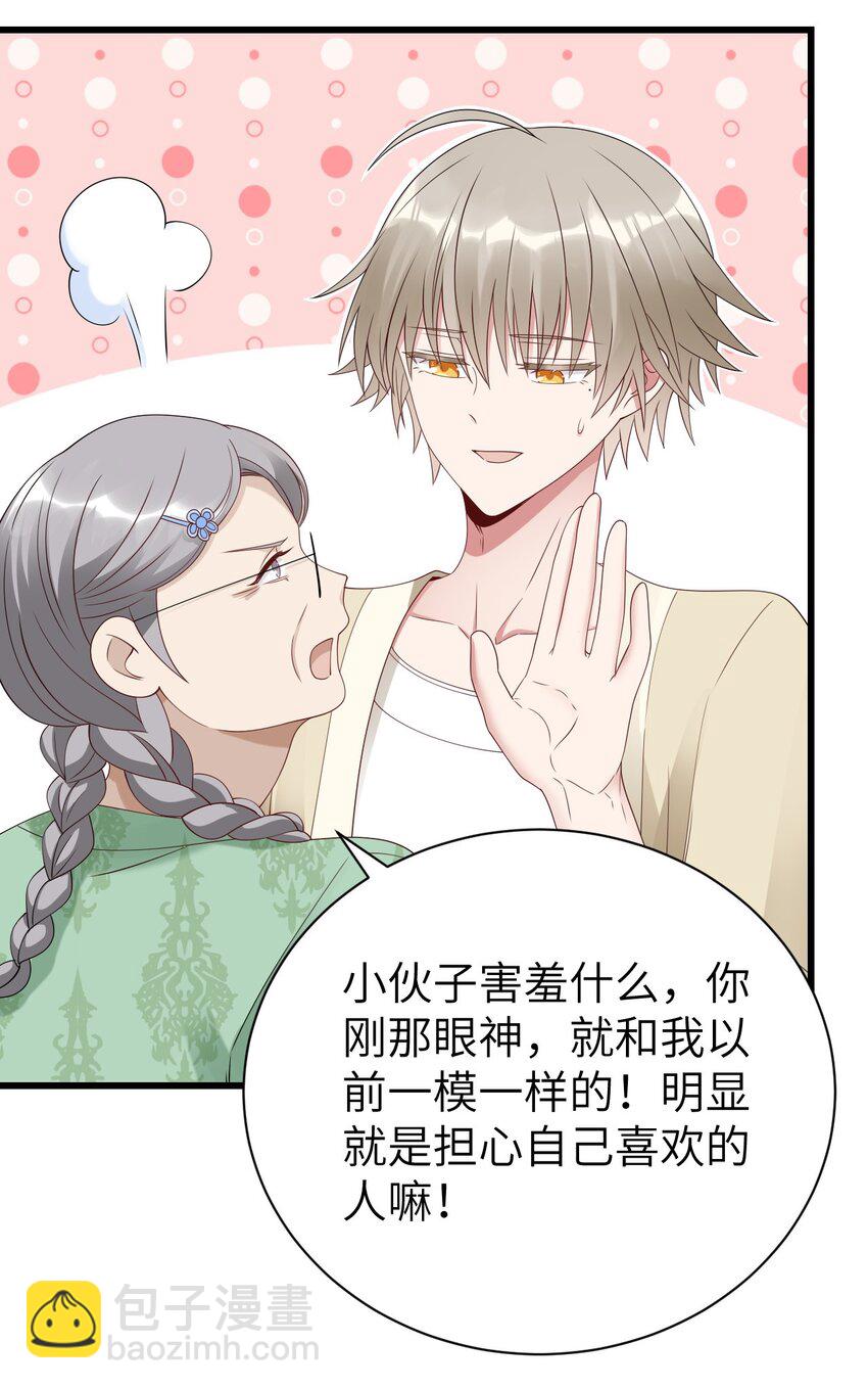 065 手制的礼物-第66话