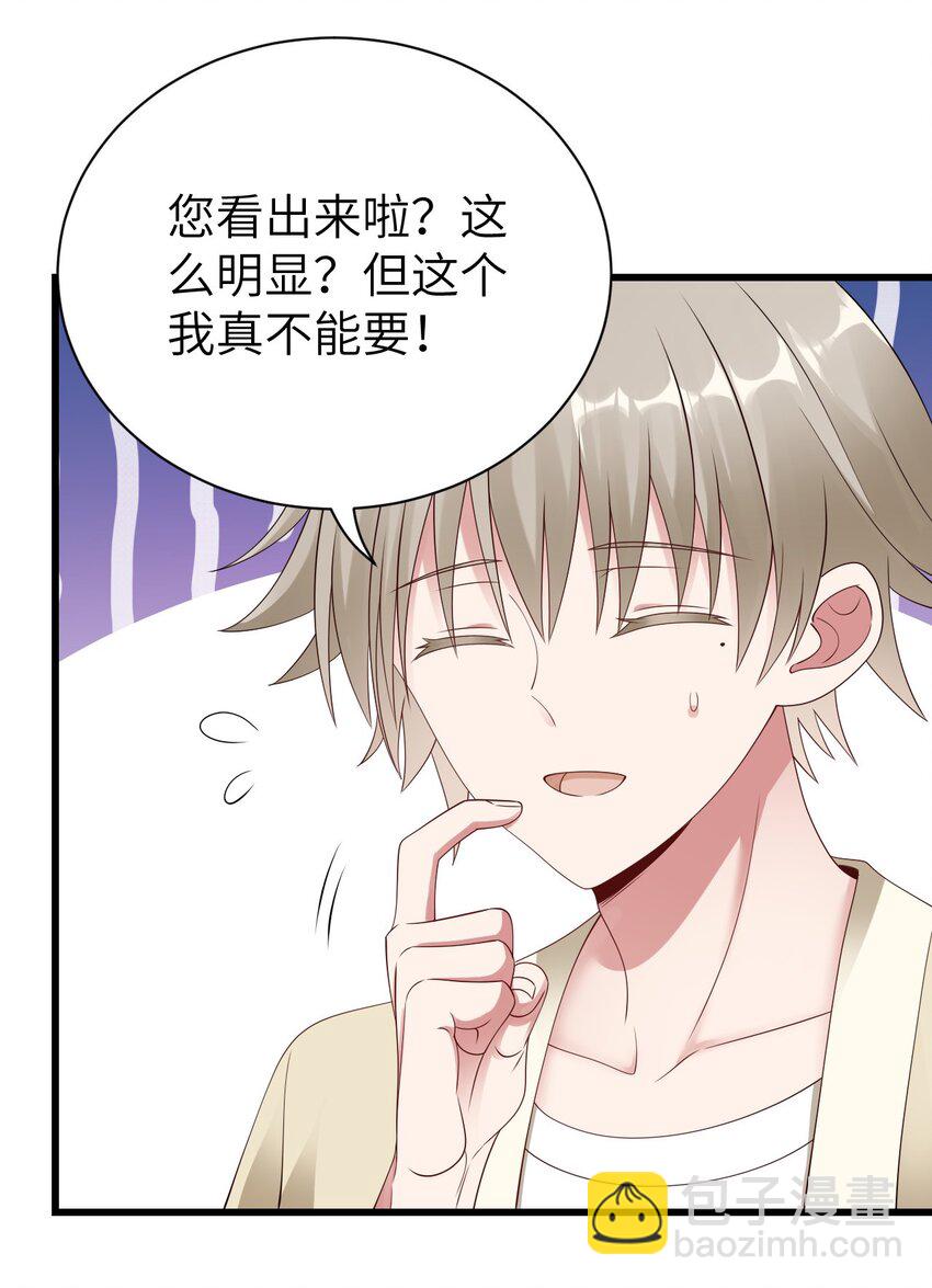 065 手制的礼物-第66话