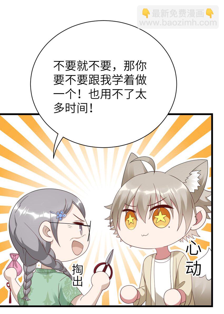 065 手制的礼物-第66话