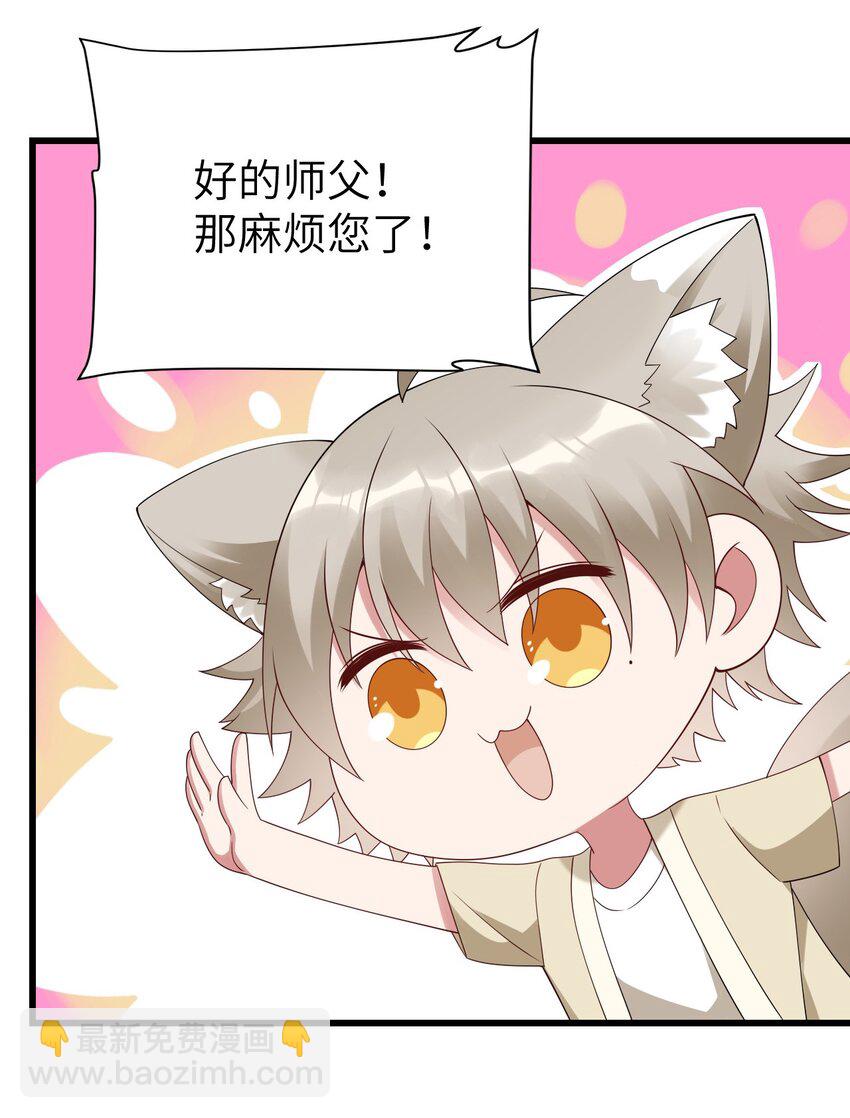 065 手制的礼物-第66话