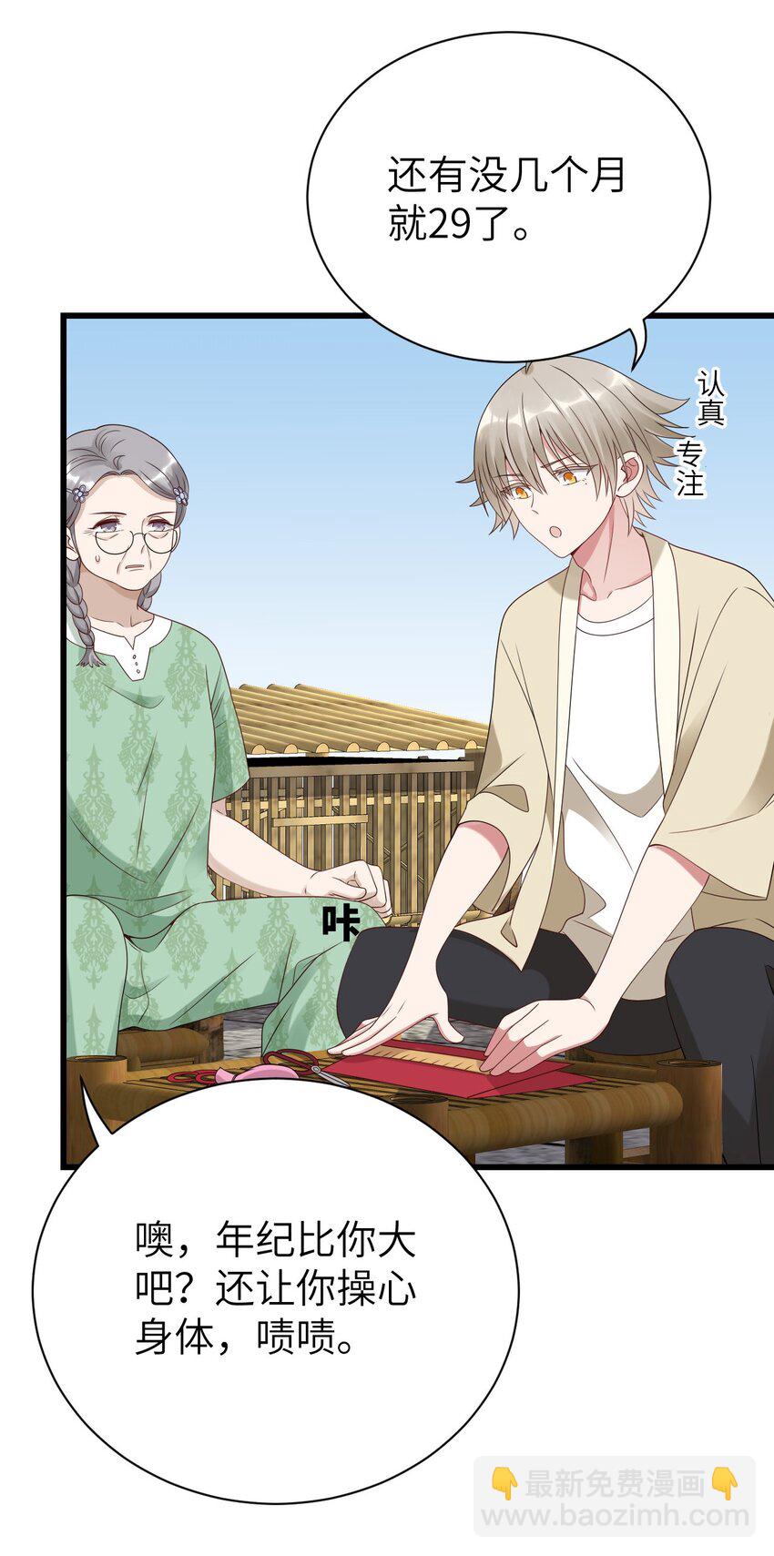 065 手制的礼物-第66话