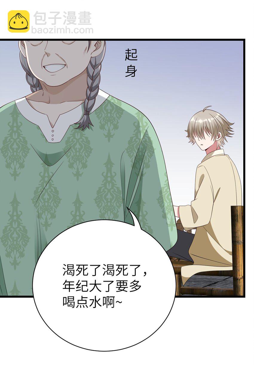 065 手制的礼物-第66话