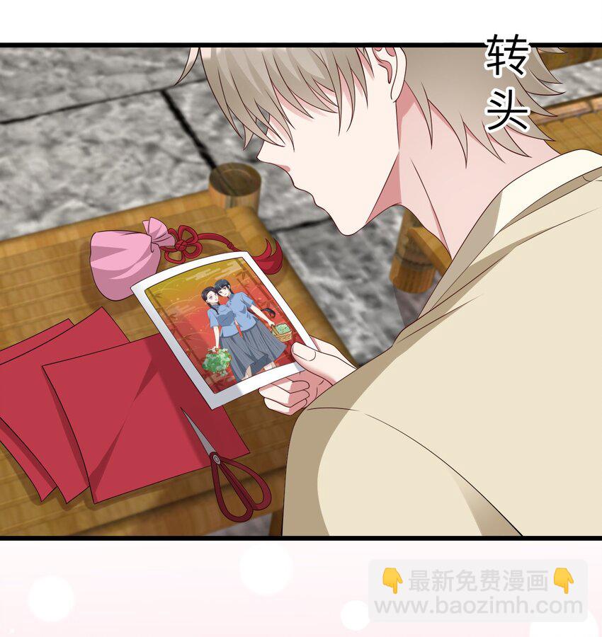 065 手制的礼物-第66话