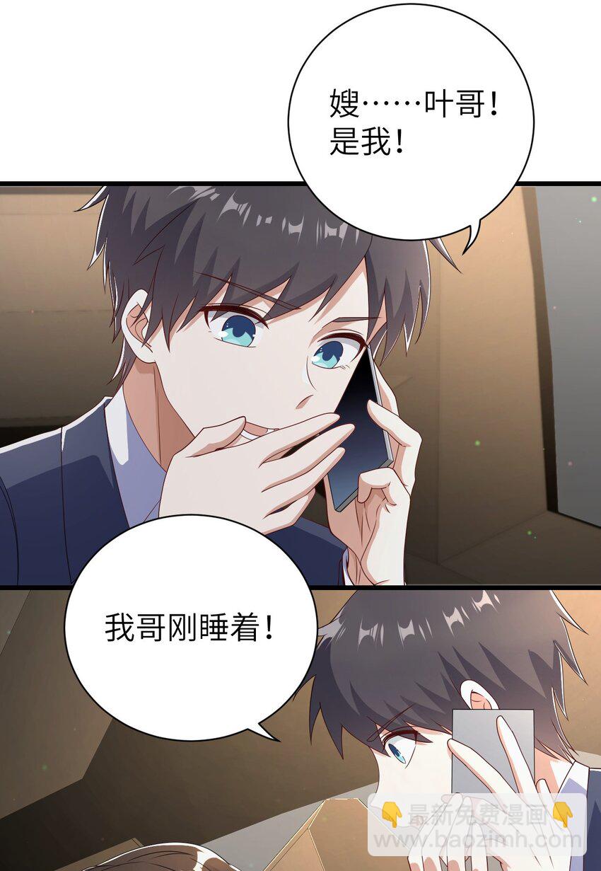 065 手制的礼物-第66话