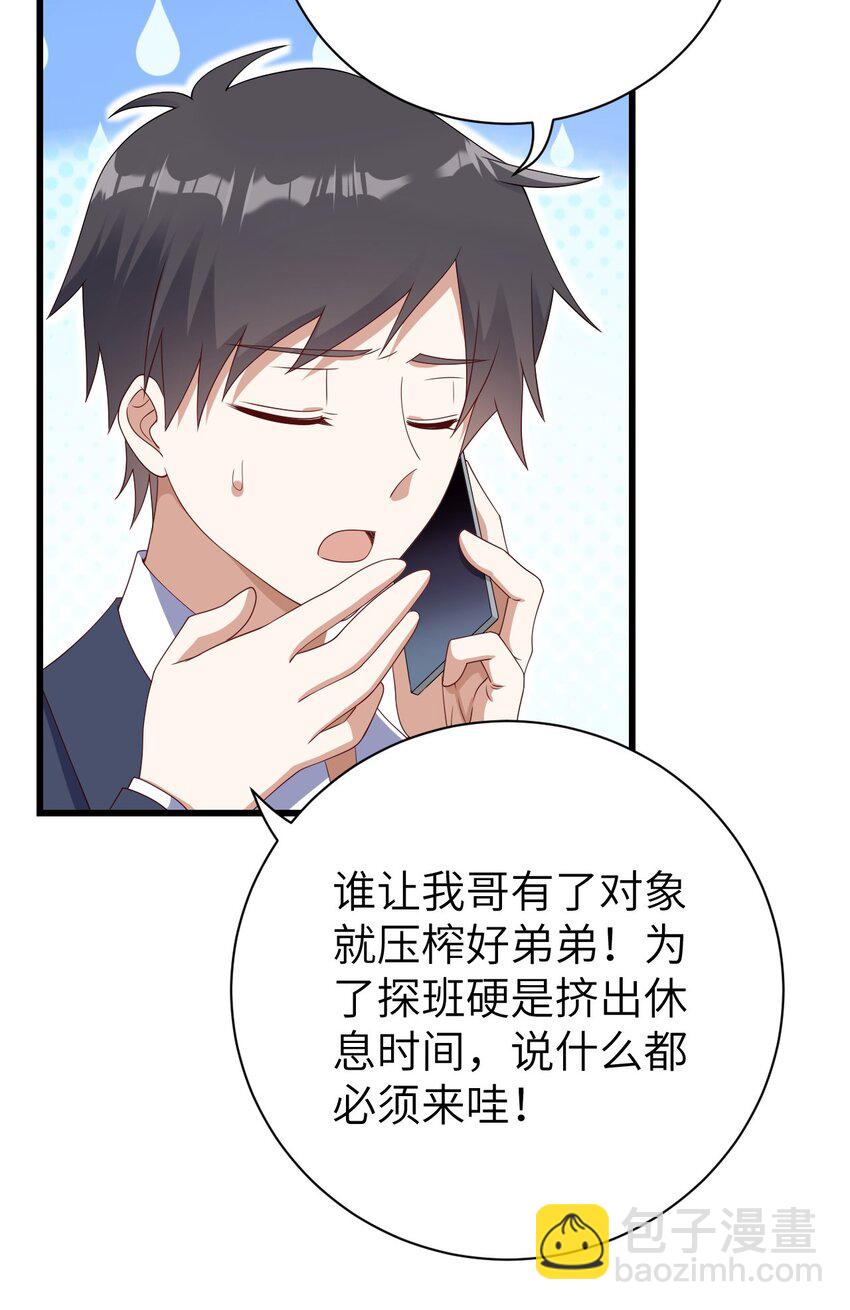 065 手制的礼物-第66话