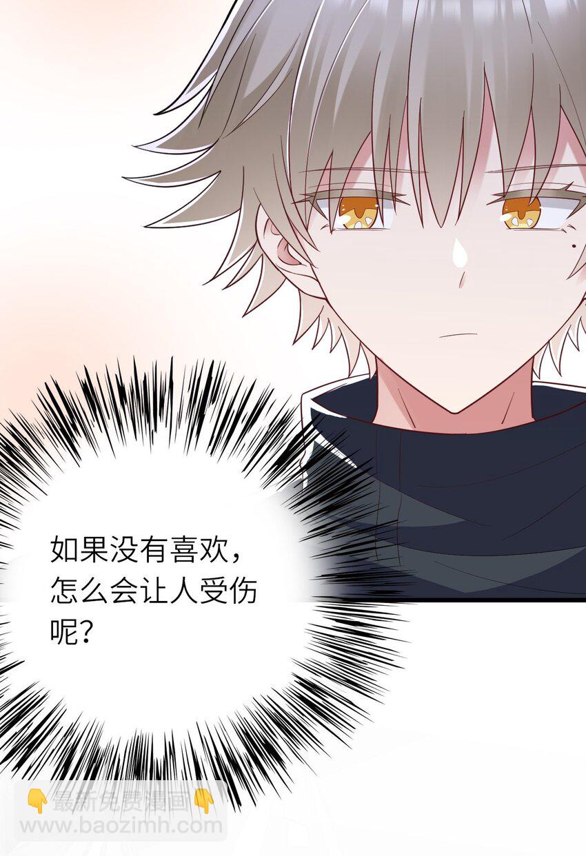 067 我们是朋友-第68话