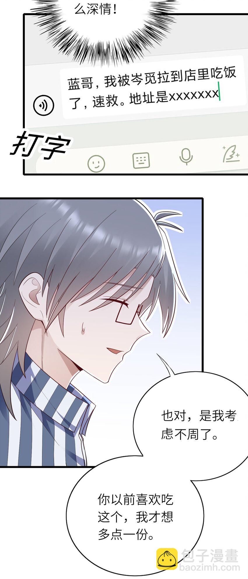 067 我们是朋友-第68话