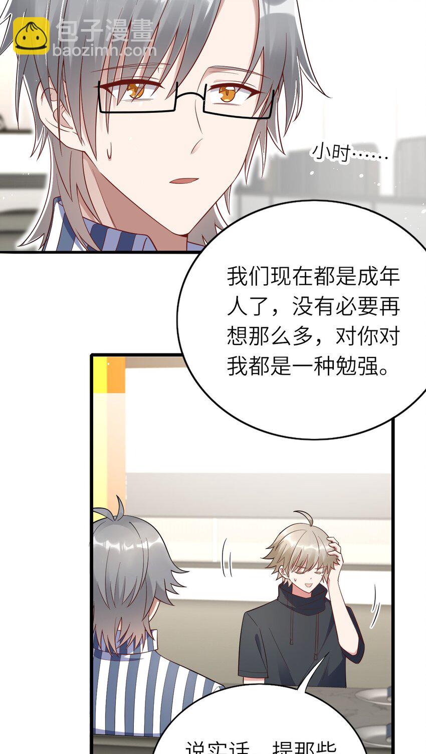 067 我们是朋友-第68话