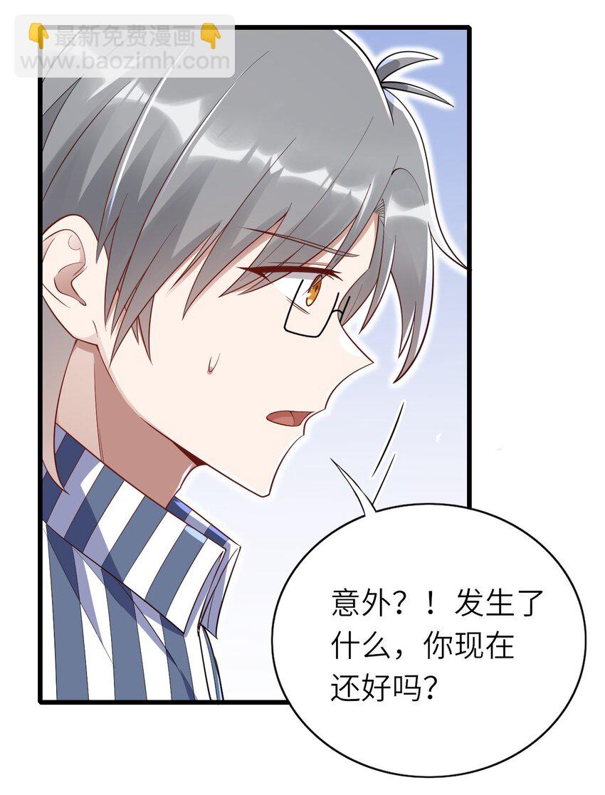 067 我们是朋友-第68话