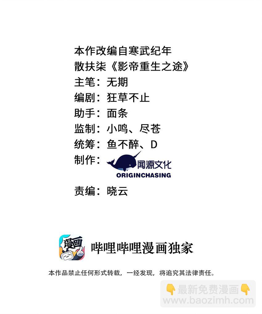 067 我们是朋友-第68话