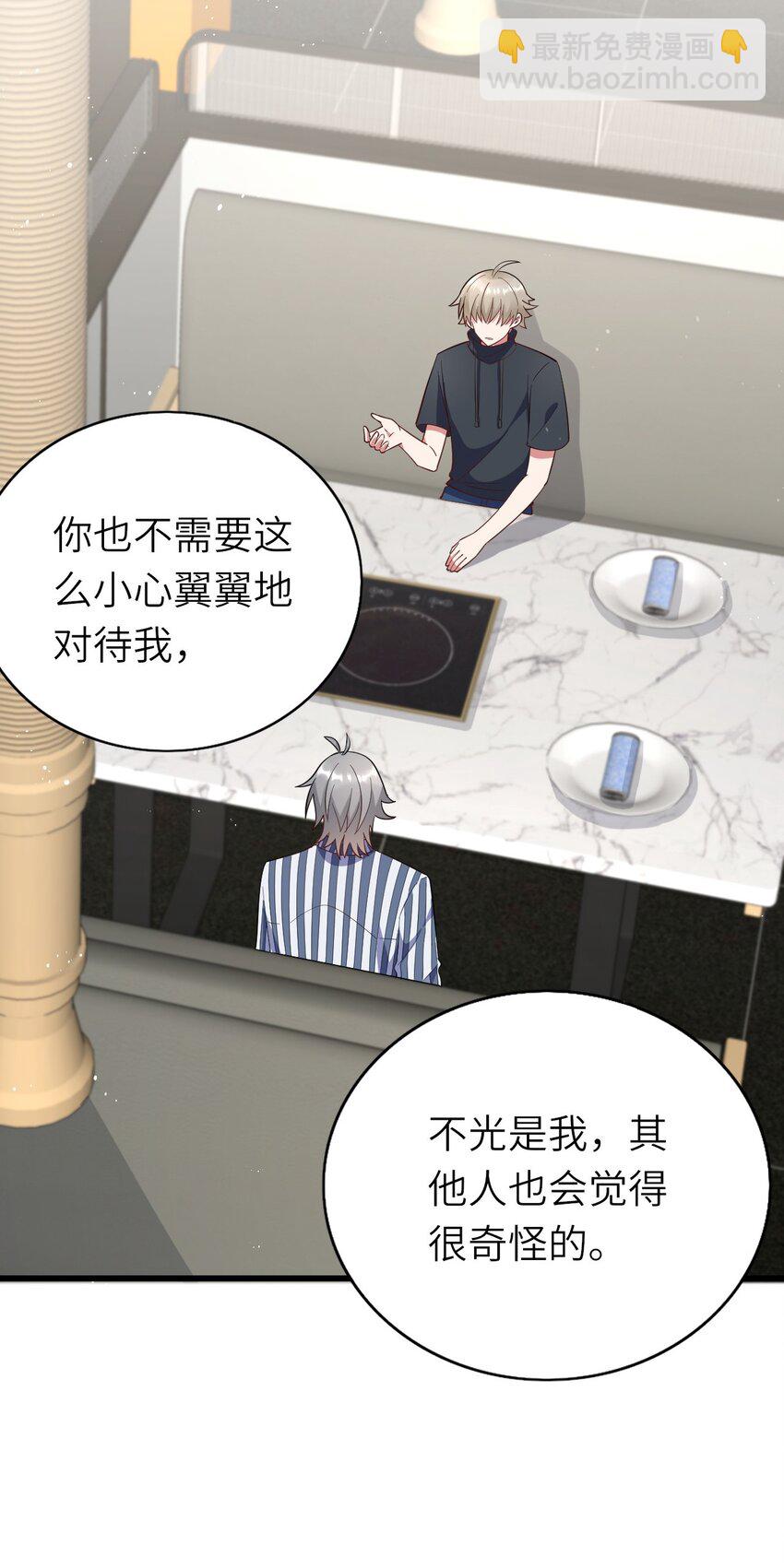 067 我们是朋友-第68话