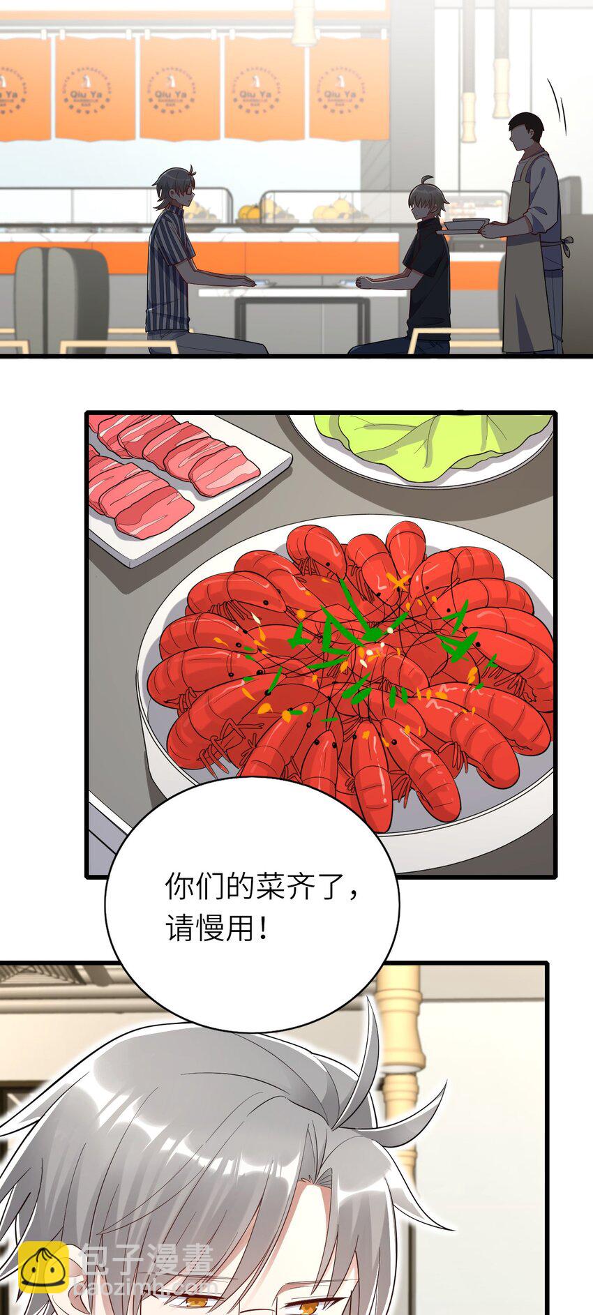 067 我们是朋友-第68话