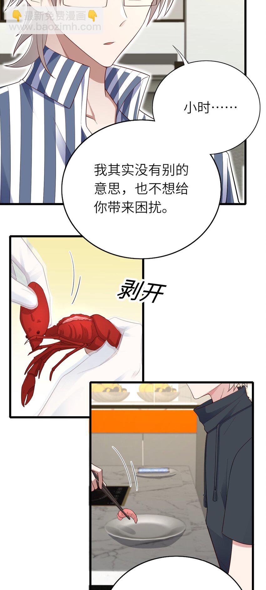 067 我们是朋友-第68话