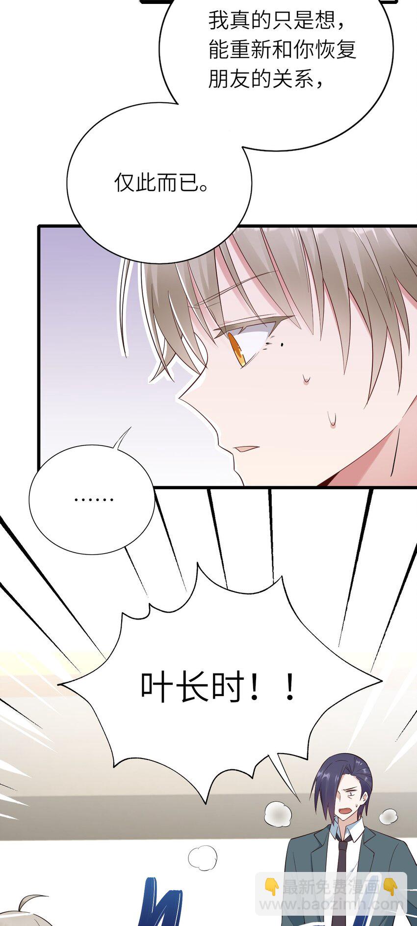 067 我们是朋友-第68话