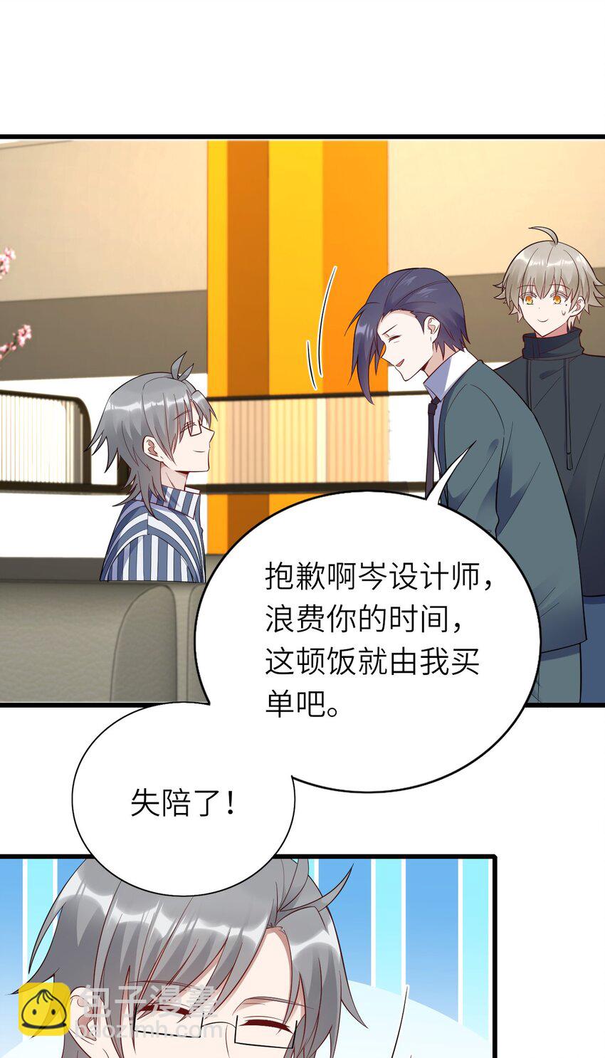 067 我们是朋友-第68话