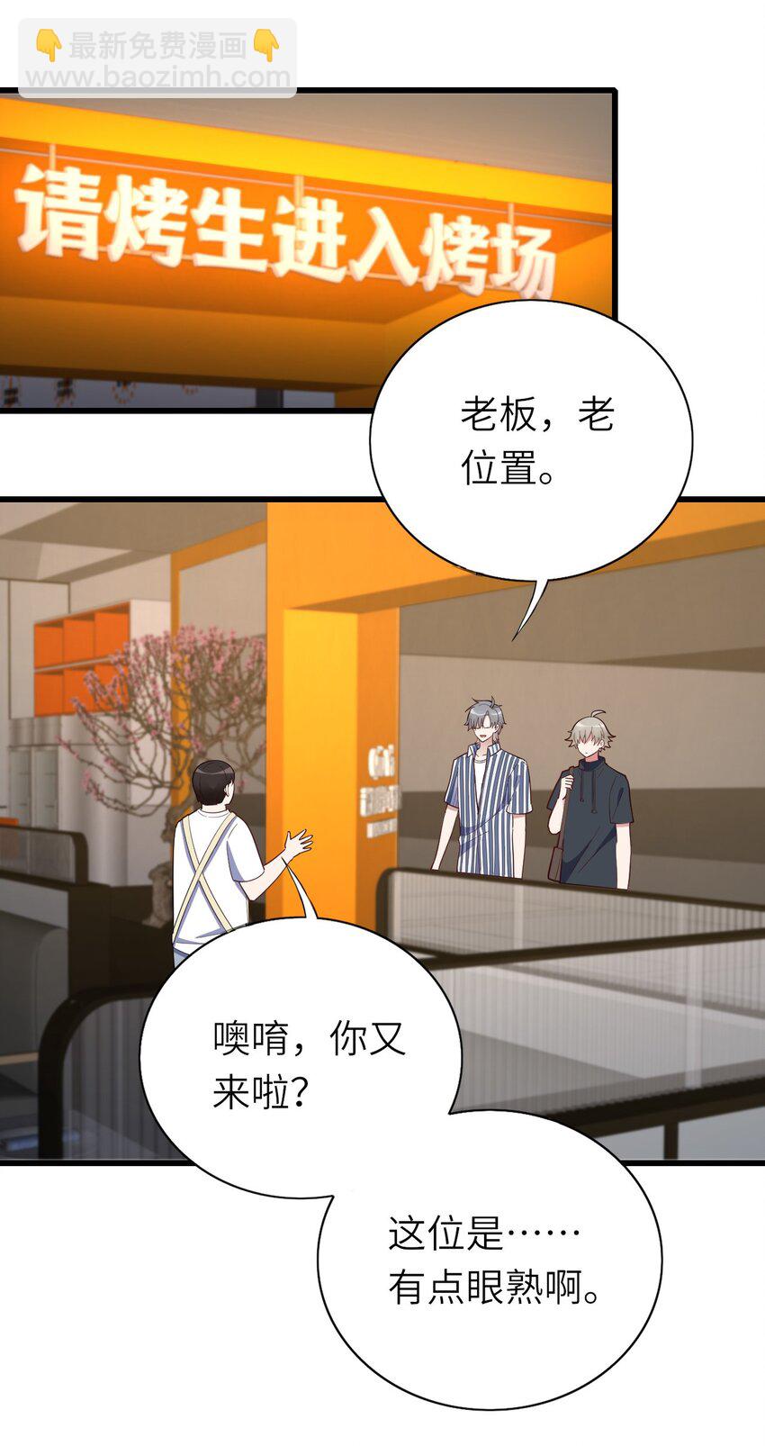 067 我们是朋友-第68话