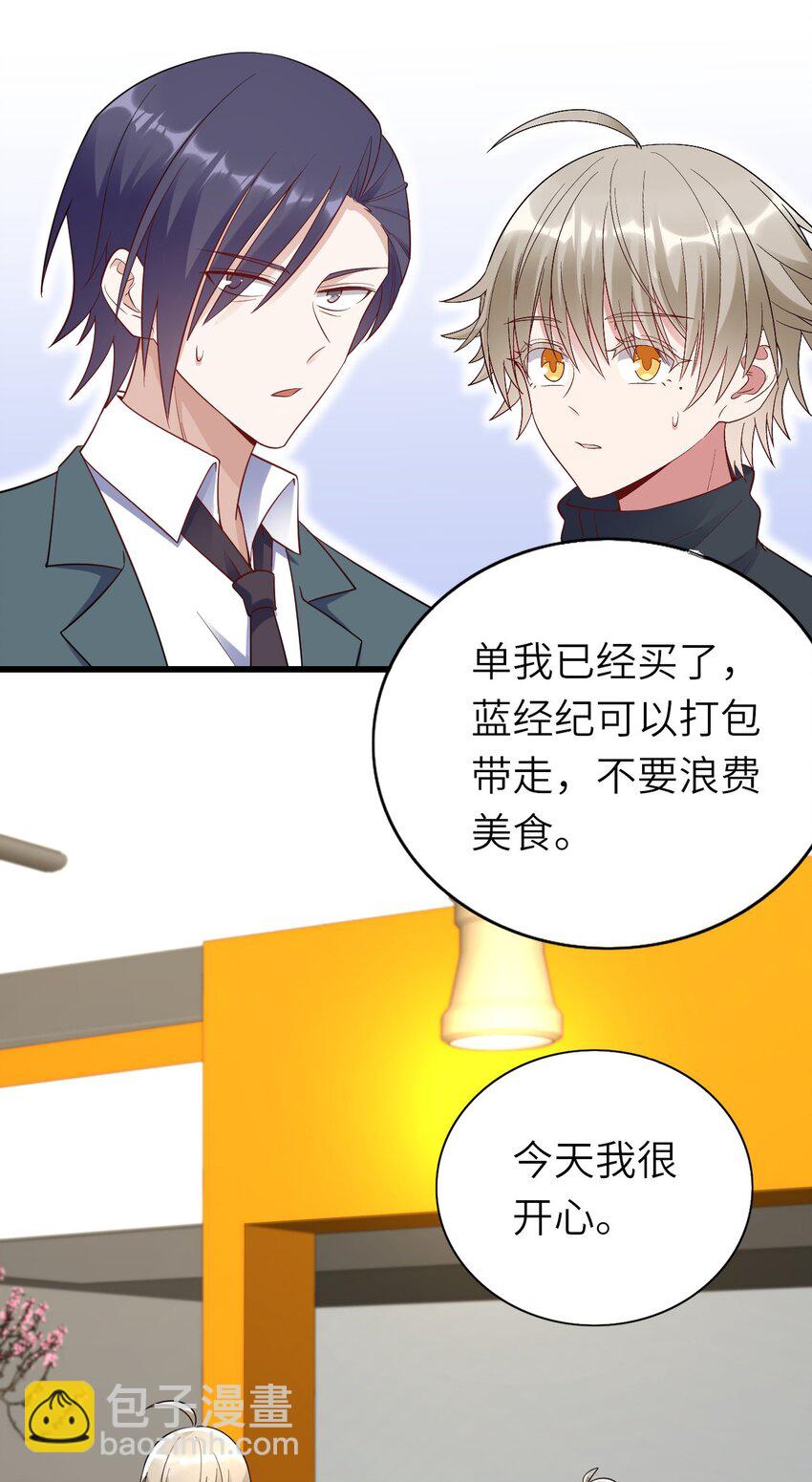 067 我们是朋友-第68话