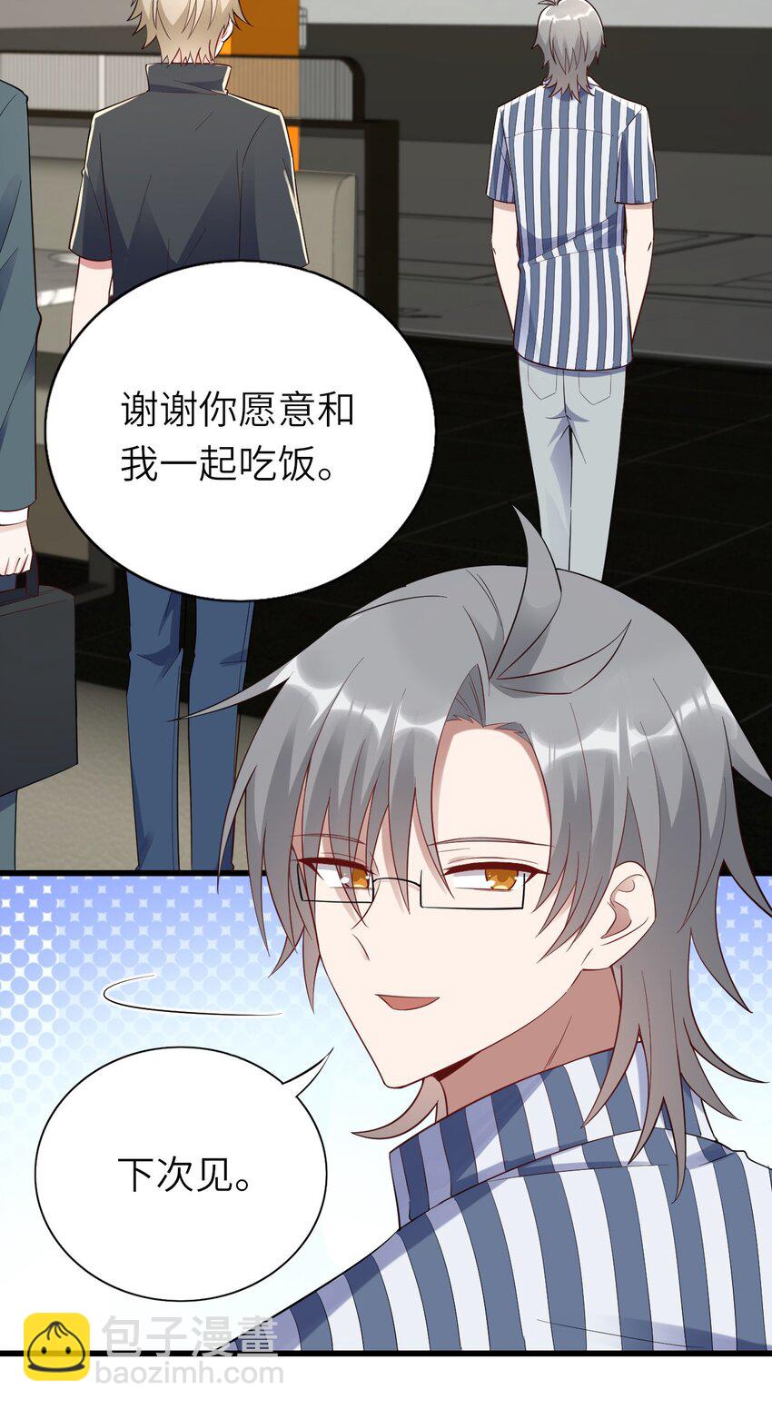 067 我们是朋友-第68话