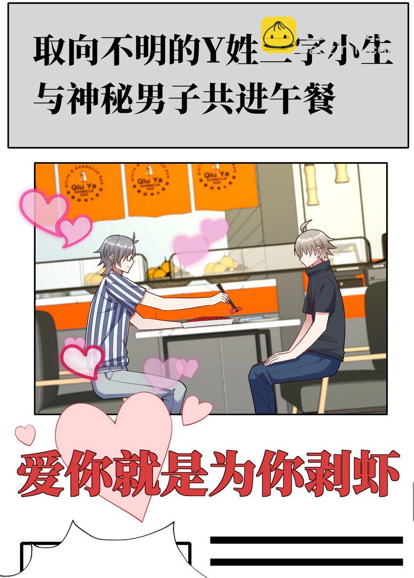 067 我们是朋友-第68话