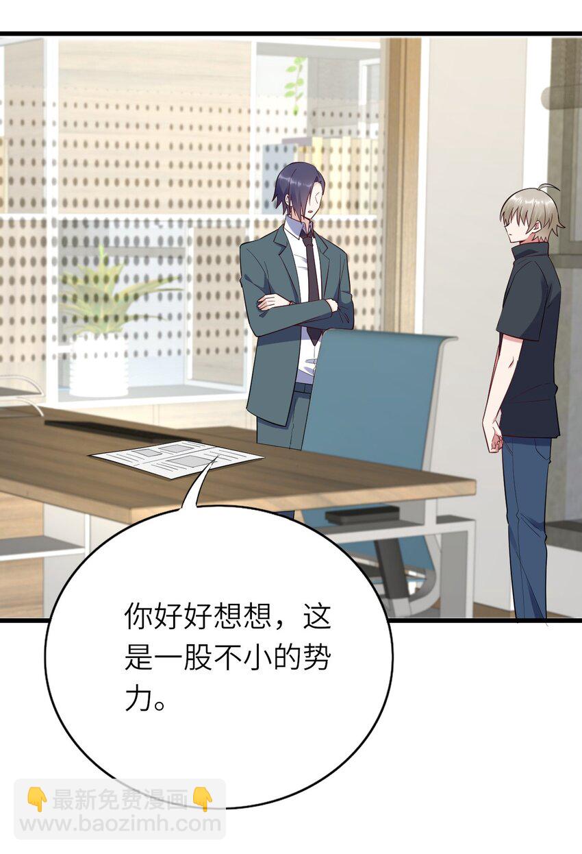 067 我们是朋友-第68话