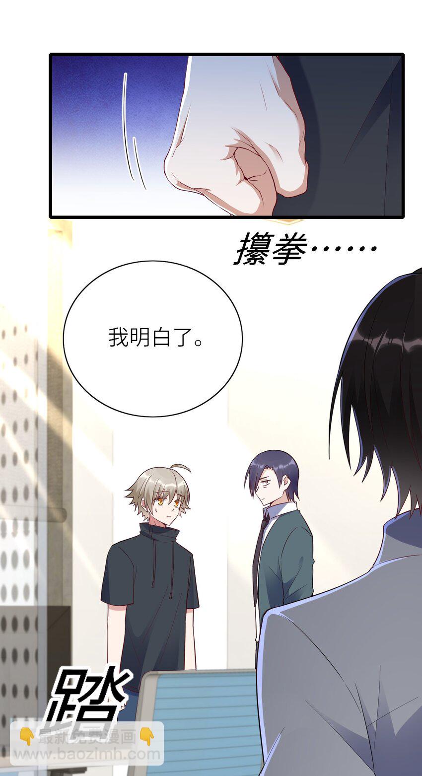 067 我们是朋友-第68话