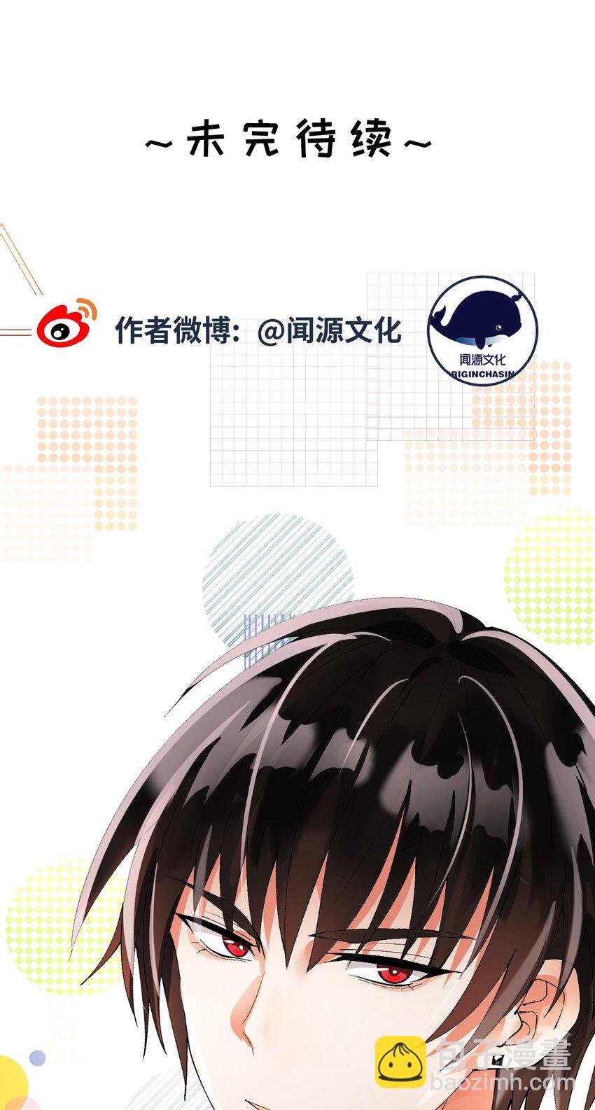 067 我们是朋友-第68话