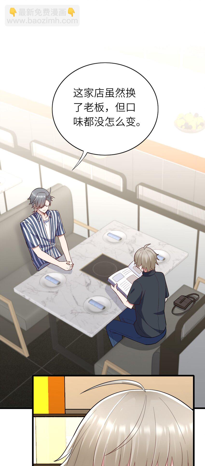 067 我们是朋友-第68话