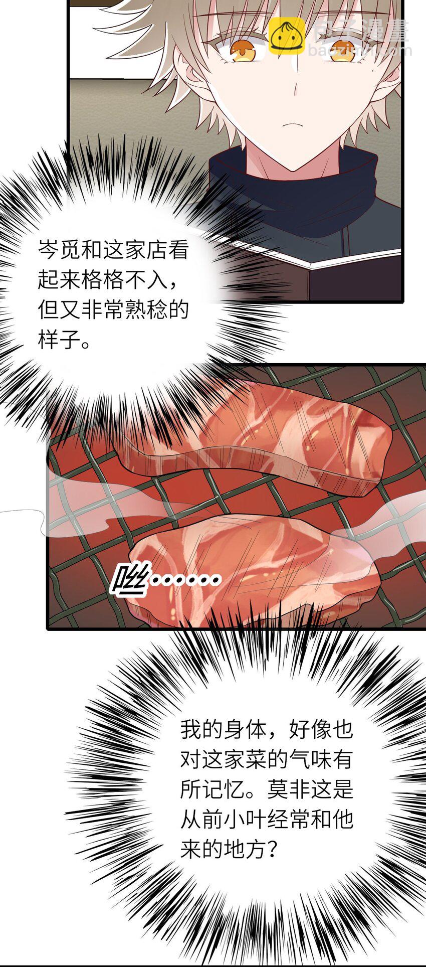 067 我们是朋友-第68话