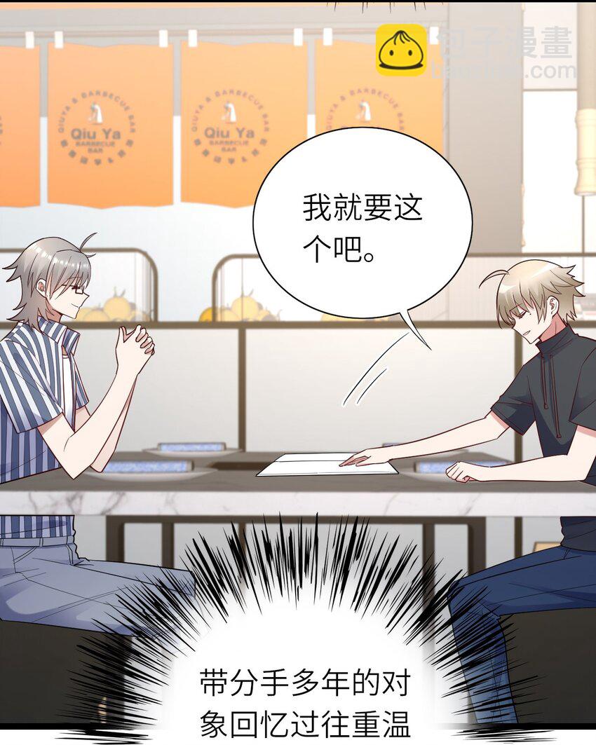 067 我们是朋友-第68话