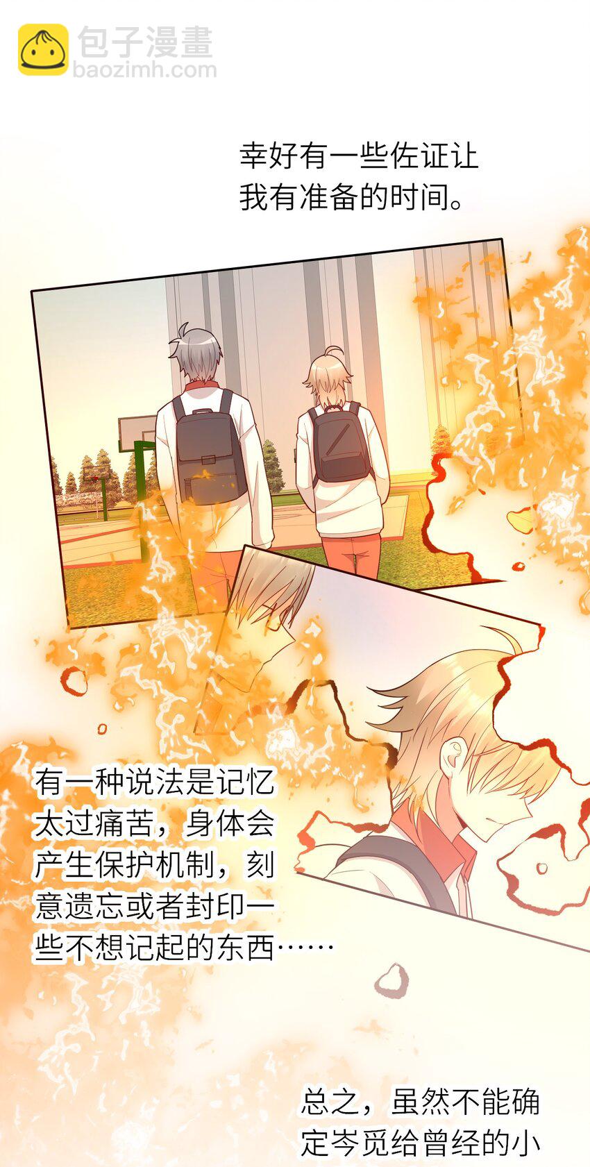 067 我们是朋友-第68话