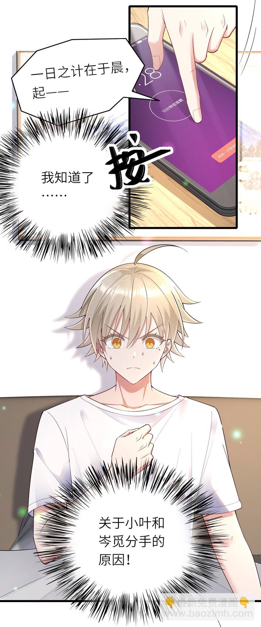 069 没有可能-第70话