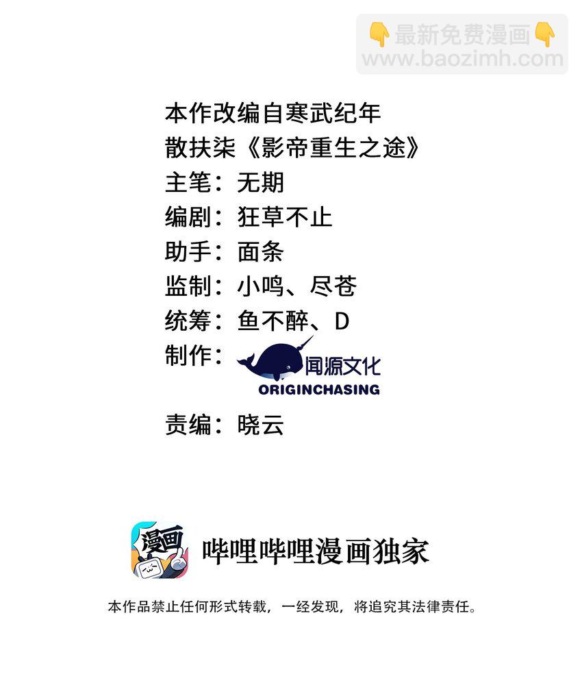 069 没有可能-第70话