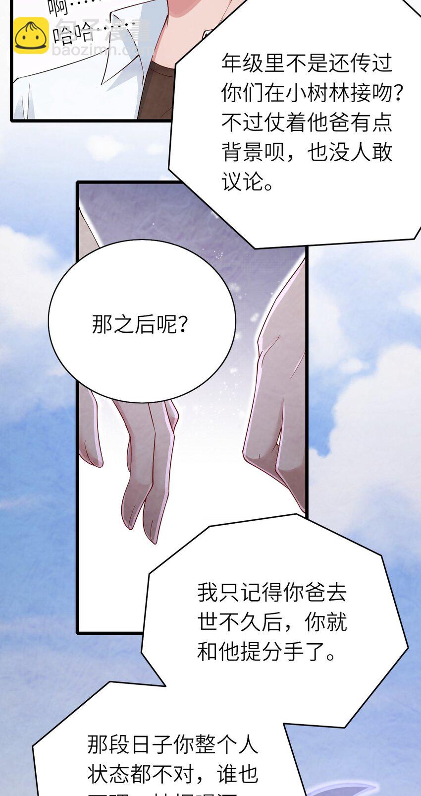 069 没有可能-第70话