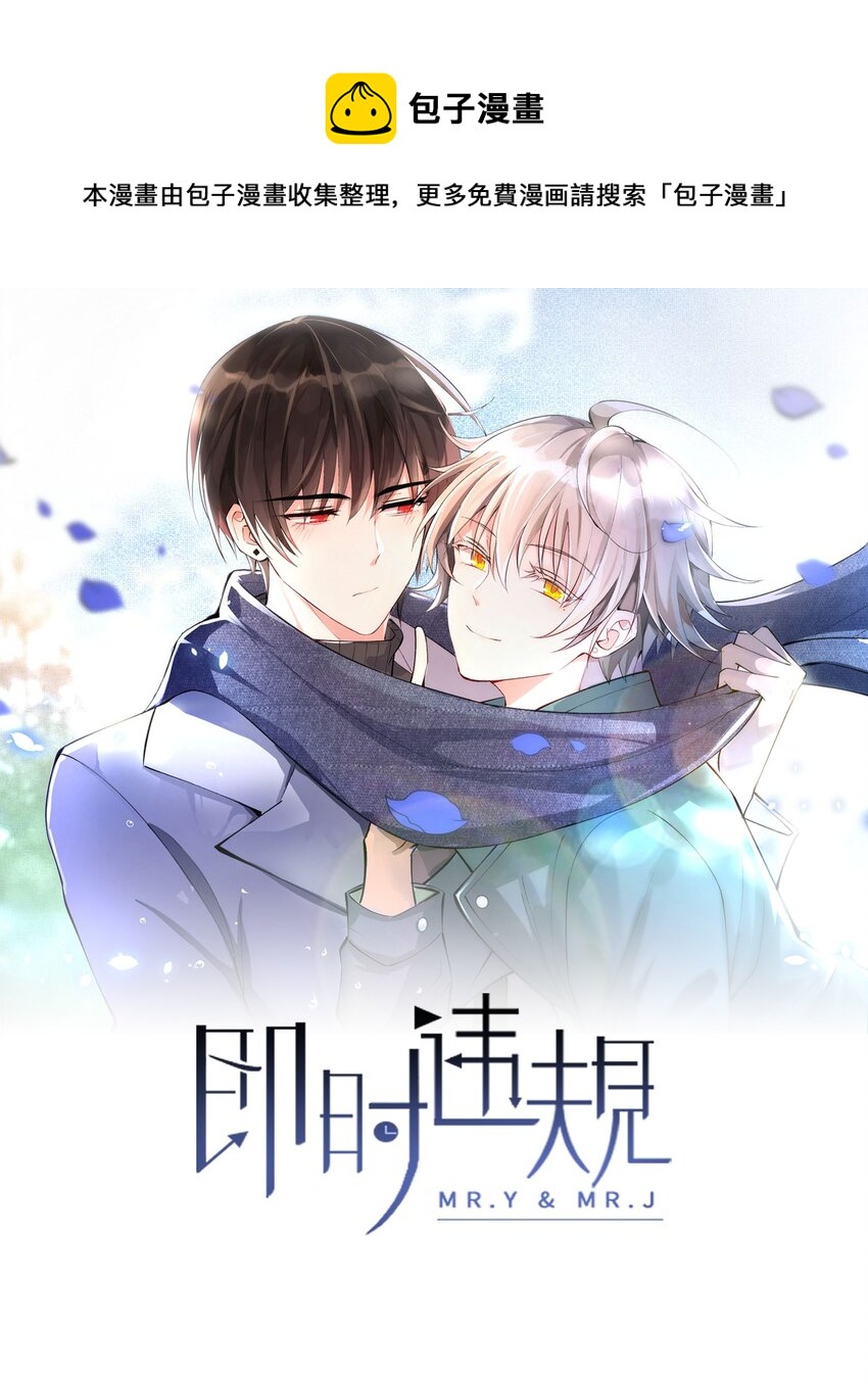 007 他不对劲-第8话