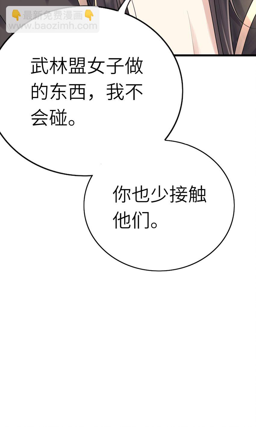 007 他不对劲-第8话