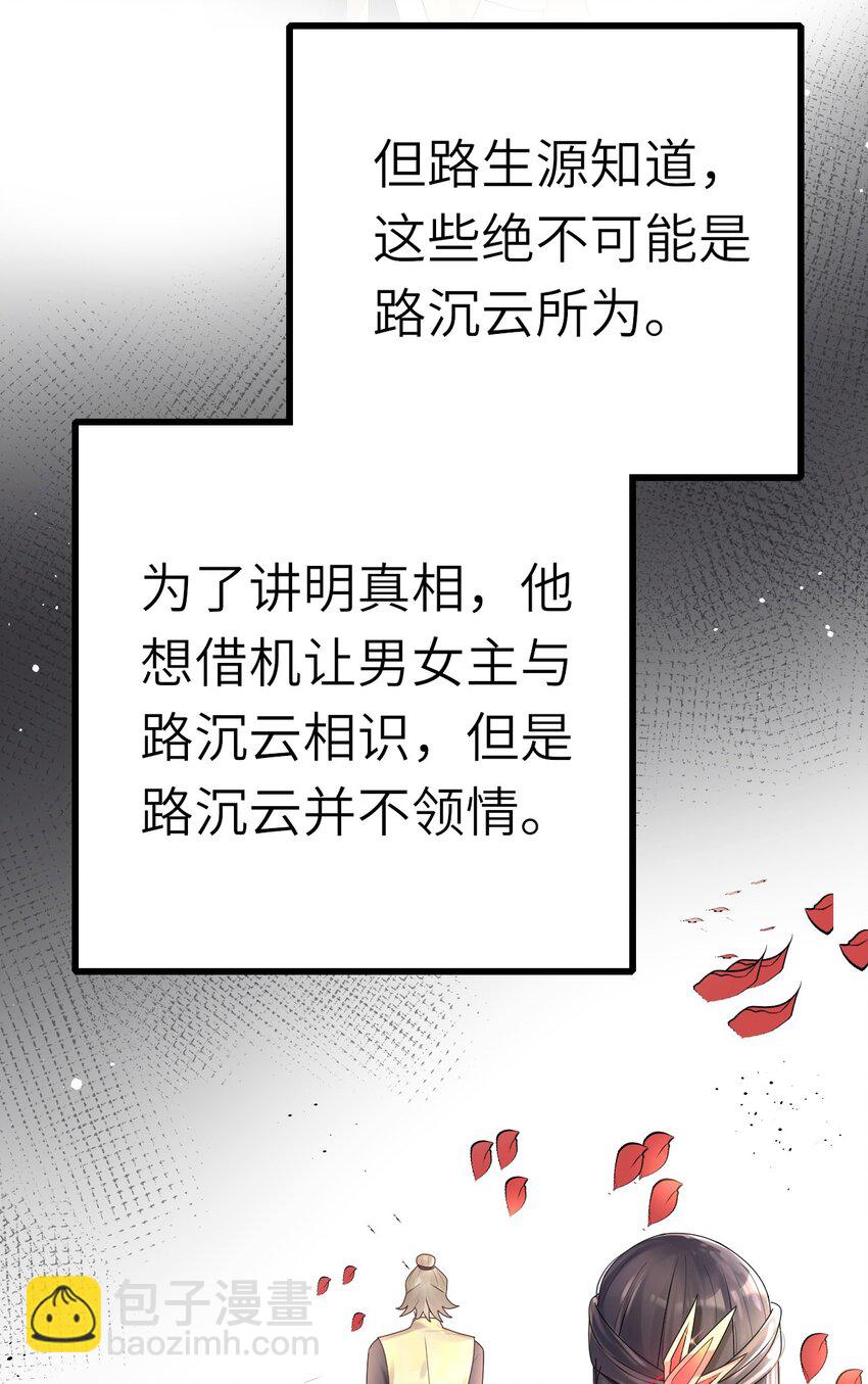 007 他不对劲-第8话