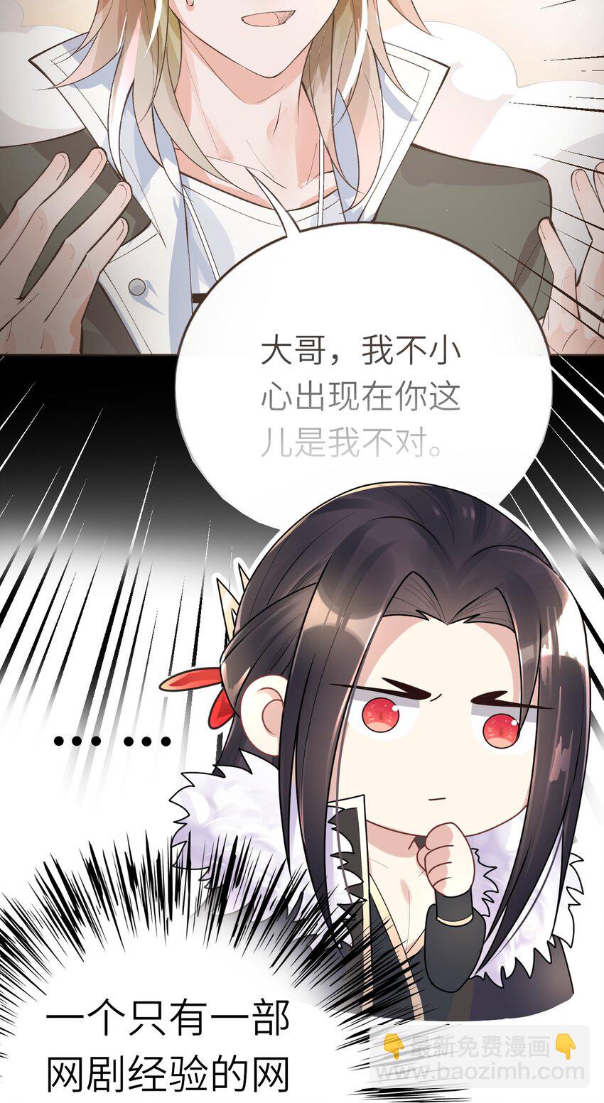 007 他不对劲-第8话