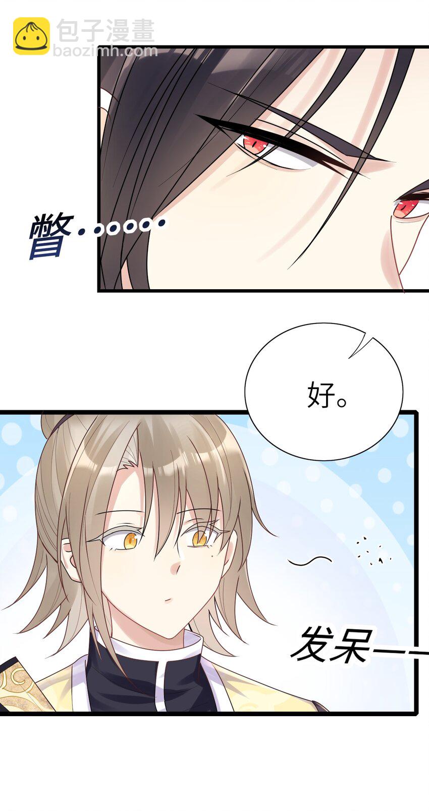 007 他不对劲-第8话