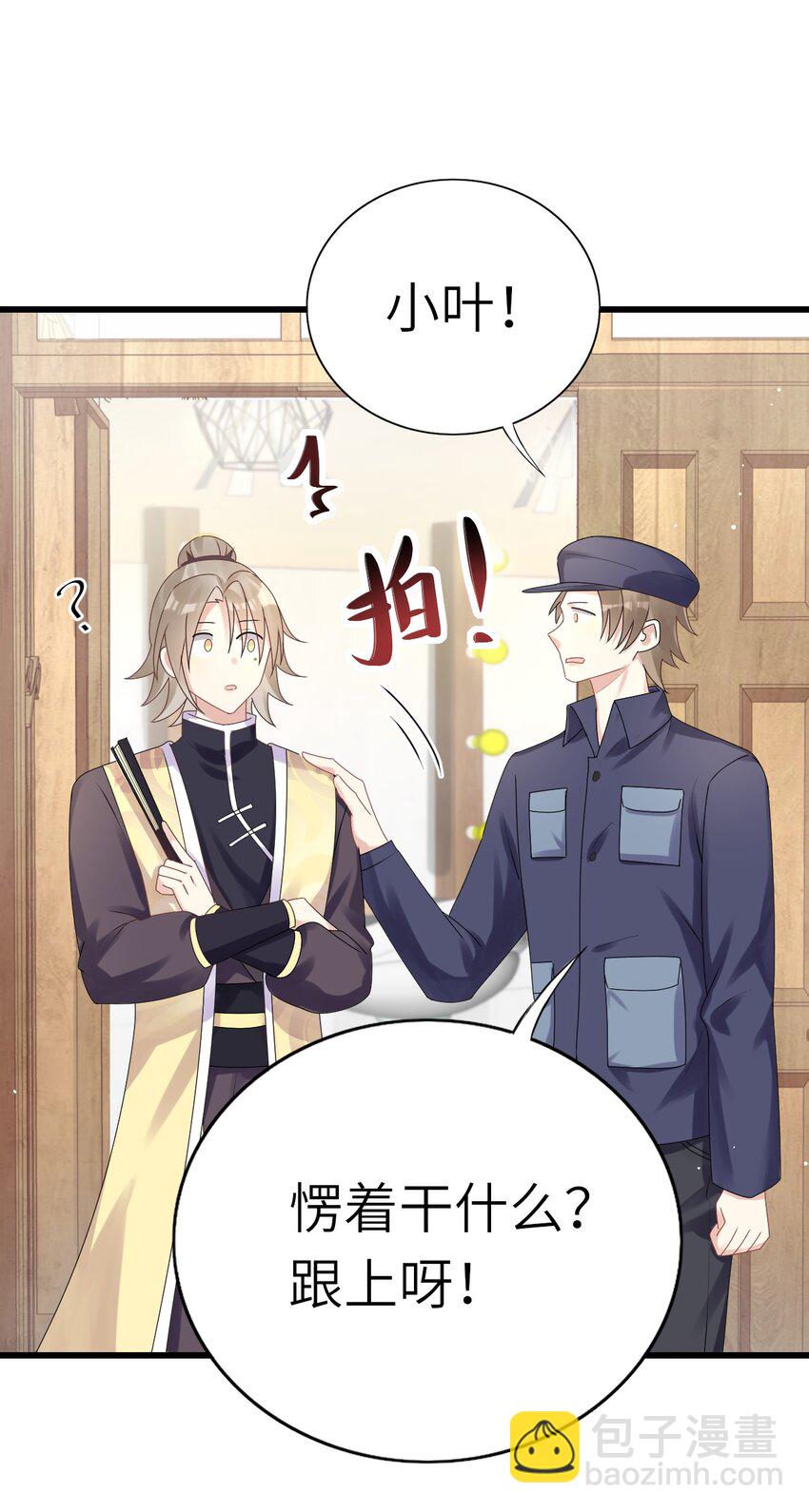 007 他不对劲-第8话