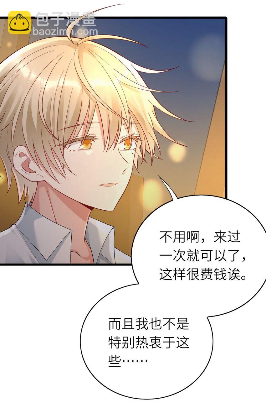 071 给缪斯的礼物-第72话