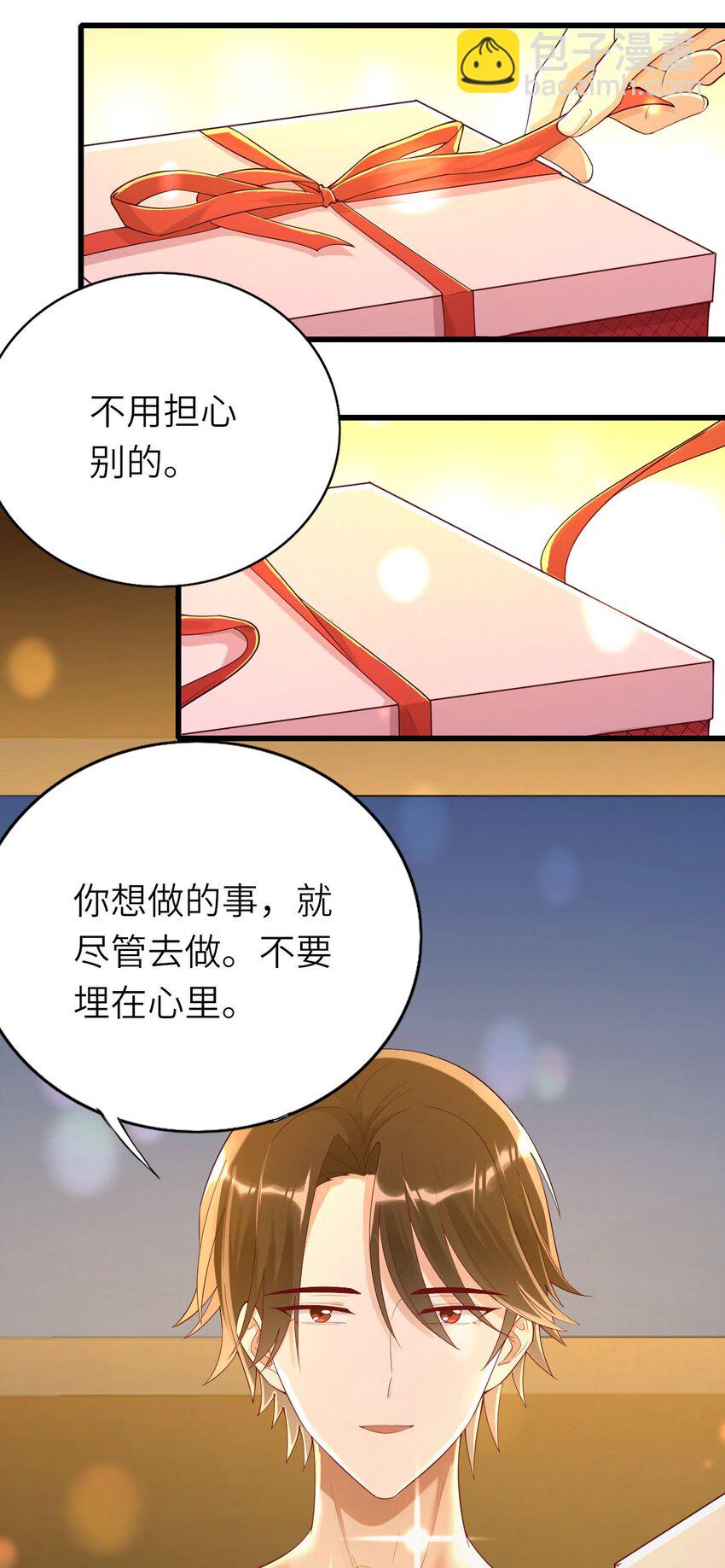 071 给缪斯的礼物-第72话