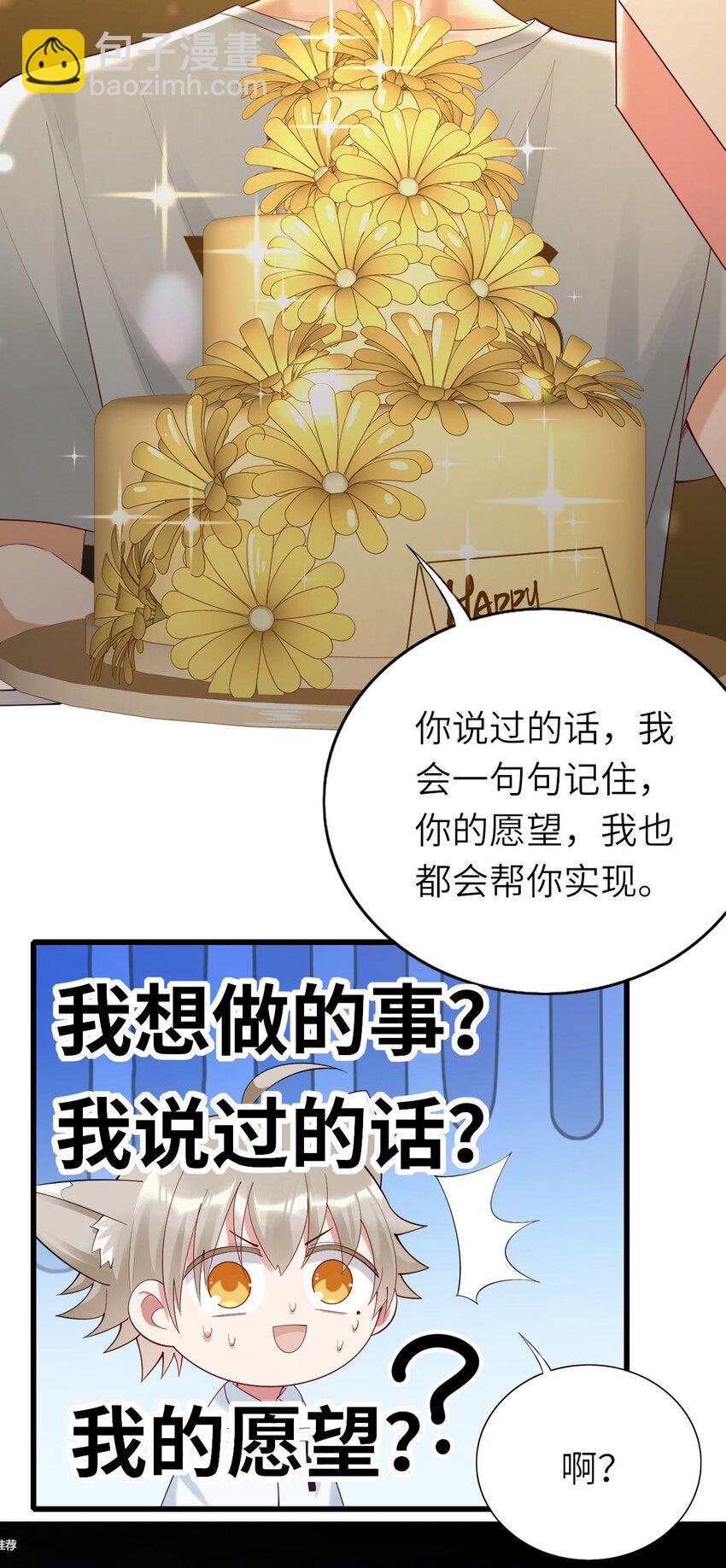 071 给缪斯的礼物-第72话