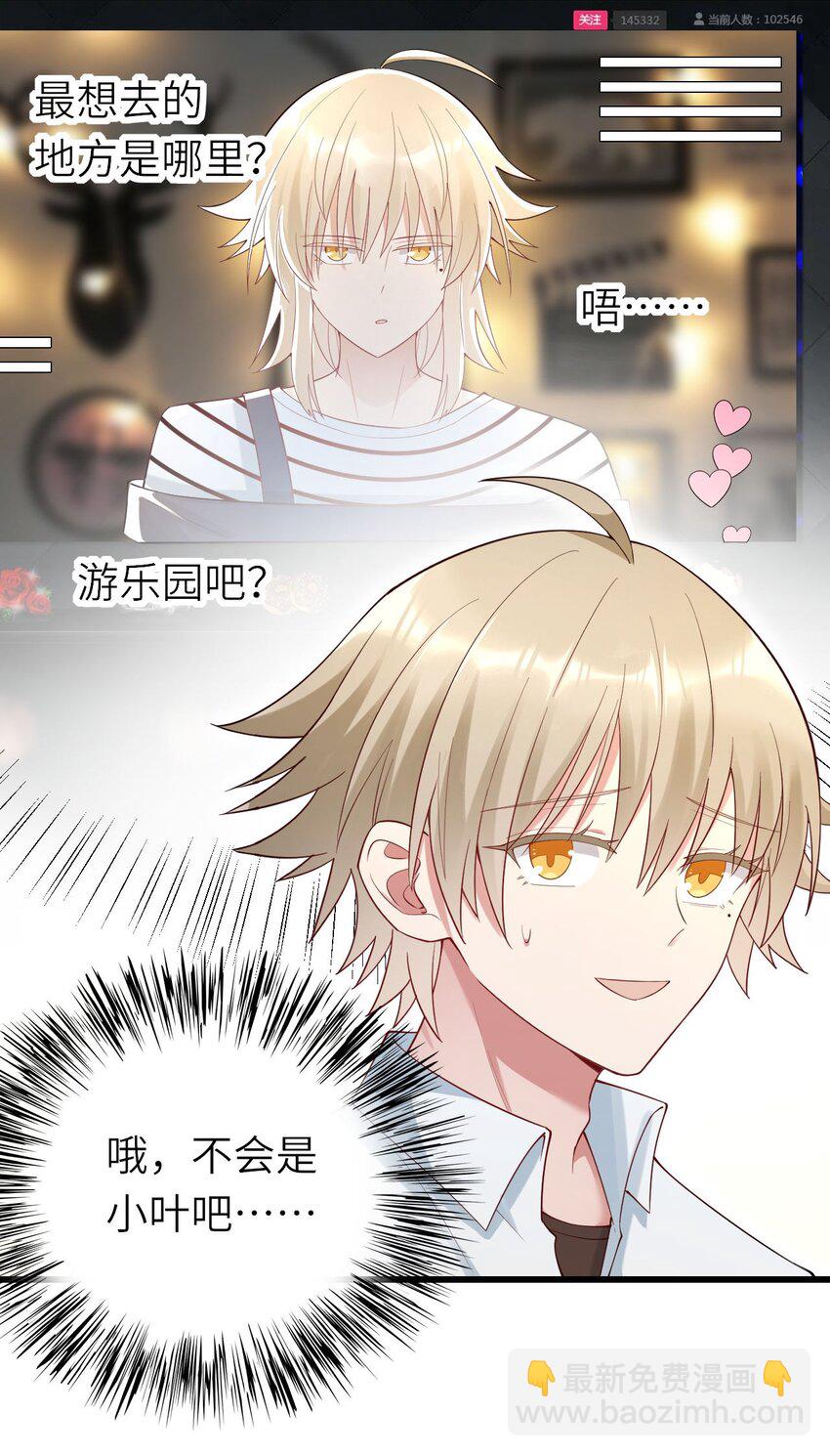 071 给缪斯的礼物-第72话