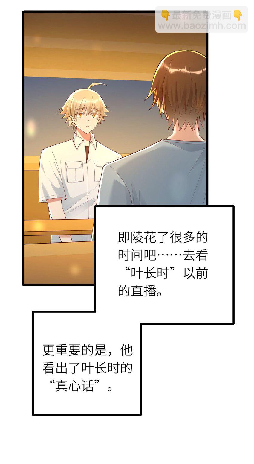 071 给缪斯的礼物-第72话