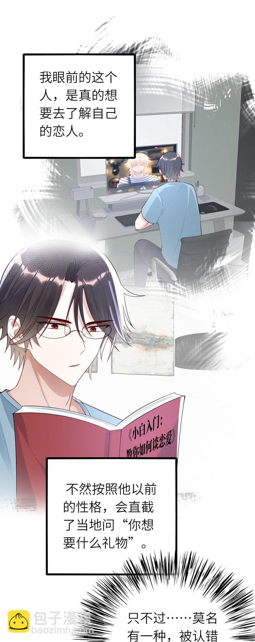 071 给缪斯的礼物-第72话