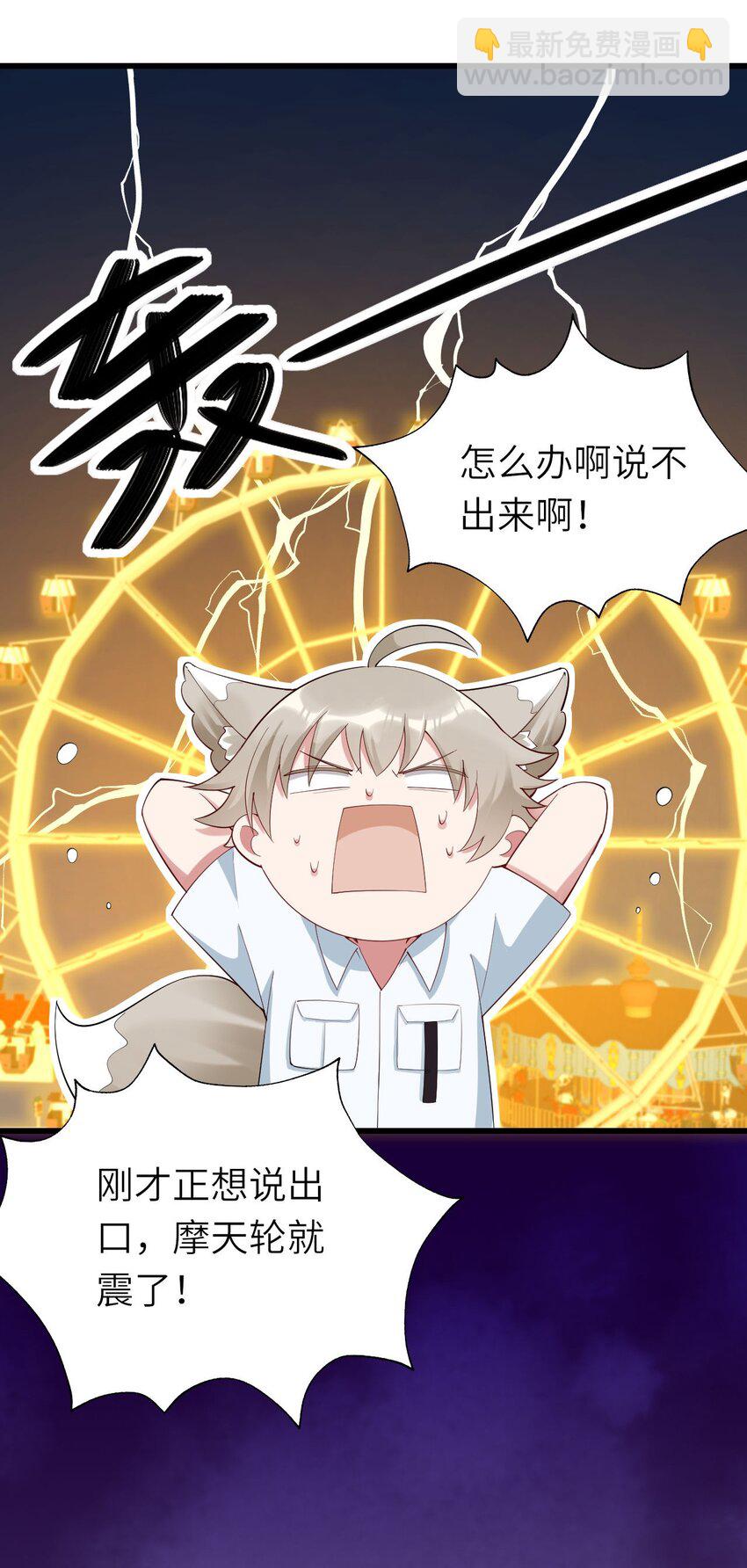 071 给缪斯的礼物-第72话