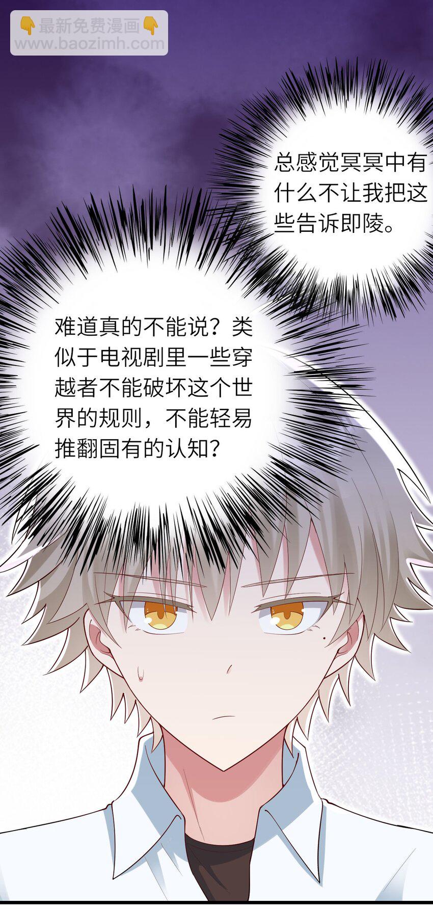 071 给缪斯的礼物-第72话