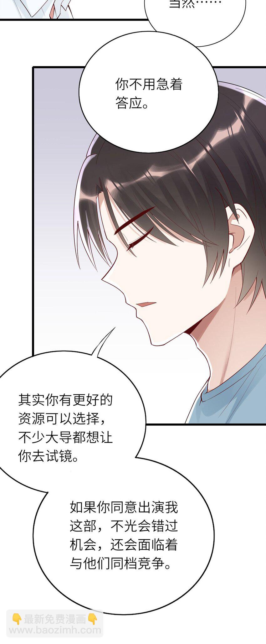 071 给缪斯的礼物-第72话