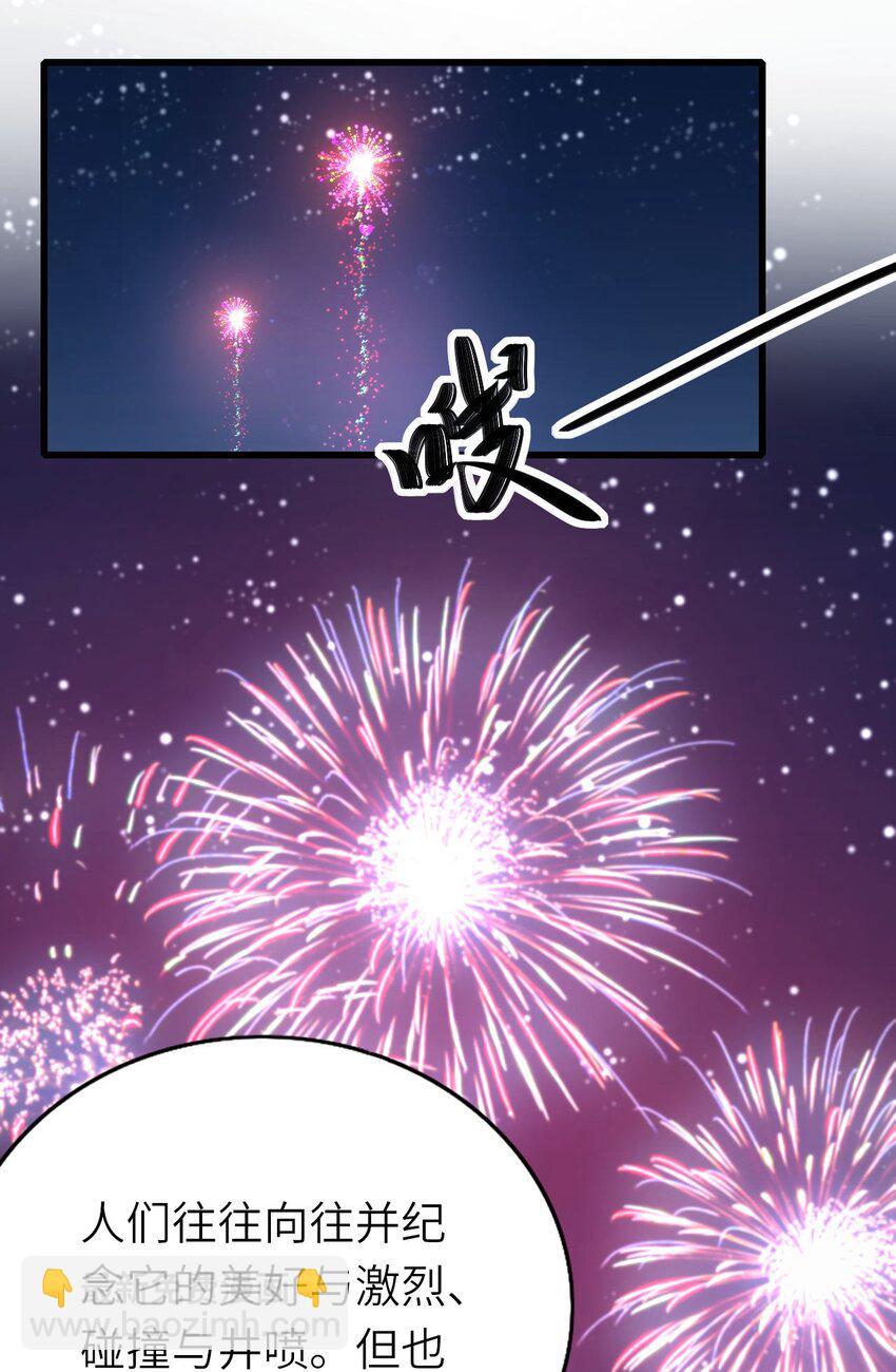 071 给缪斯的礼物-第72话